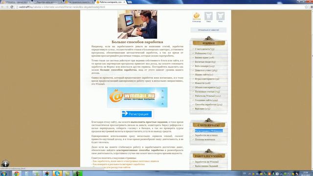 Работа в интернете, совмещение нескольких деятельностей смотреть онлайн