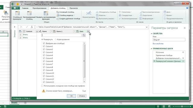 Собрать и просуммировать данные из разных файлов при помощи PowerQuery