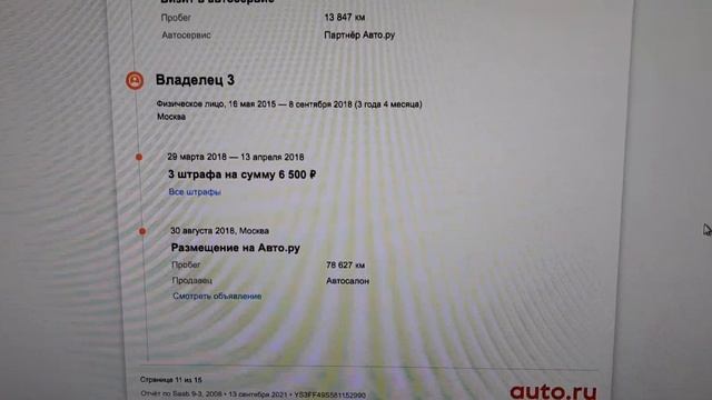 #128 Вся правда о пробеге МОЕГО Сааба смотреть онлайн