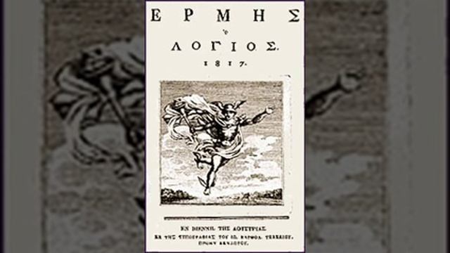 Greeks | Wikipedia audio article смотреть онлайн