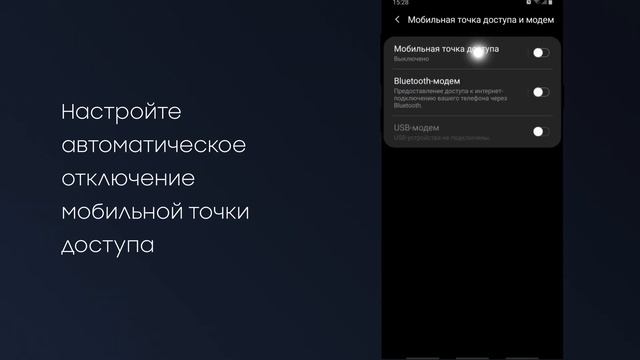 Тайм-аут мобильной точки доступа | Фишки ONE UI смотреть онлайн