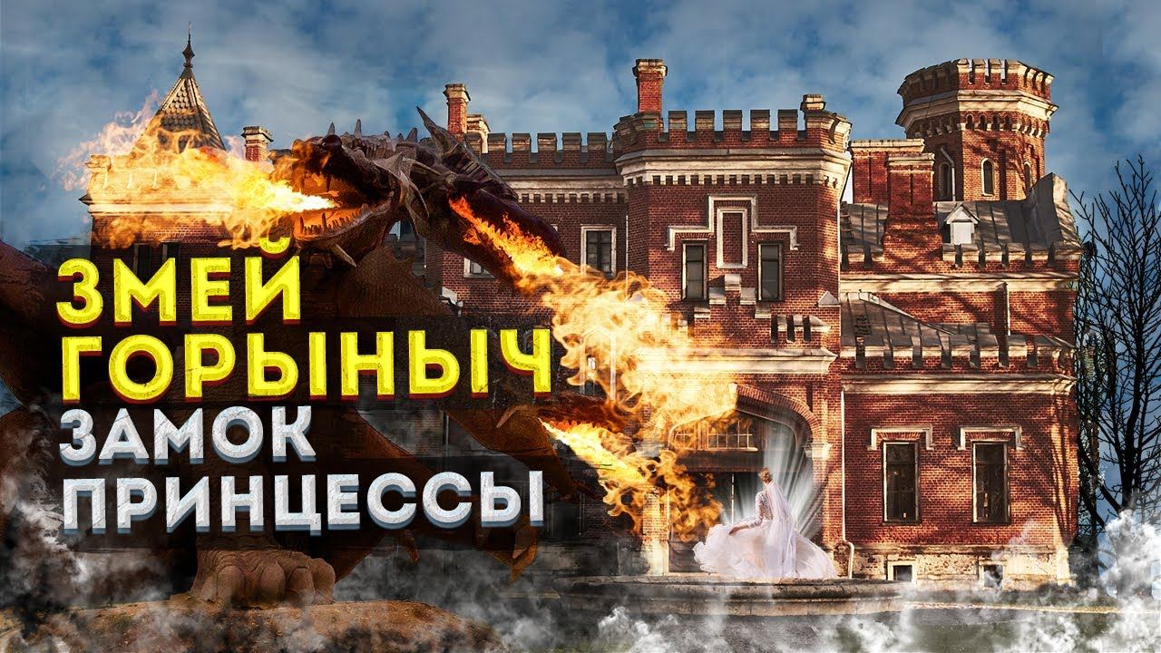 Куда поехать Москвичу? От замка с драконами до дна мирового океана! смотреть онлайн