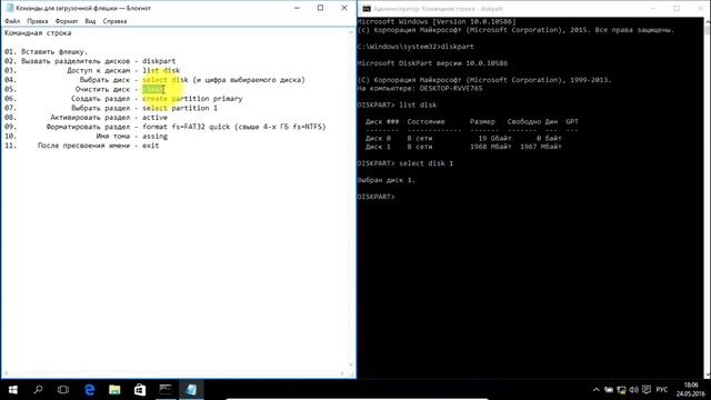 Загрузочная флешка Создание без сторонних программ смотреть онлайн