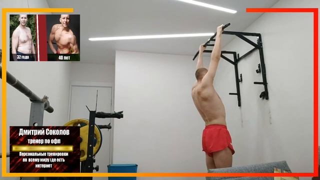 Подтягивания 35-50. Доброповторка 3х50. Захожу смотреть онлайн