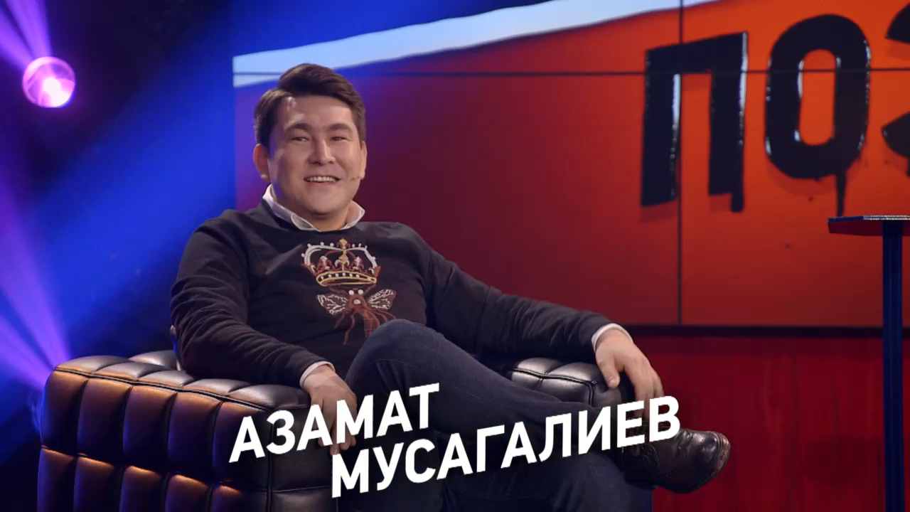 Новый сезон "Деньги или Позор" на ТНТ4! Азамат Мусагалиев. 5 февраля в 23:00. Анонс. смотреть онлайн