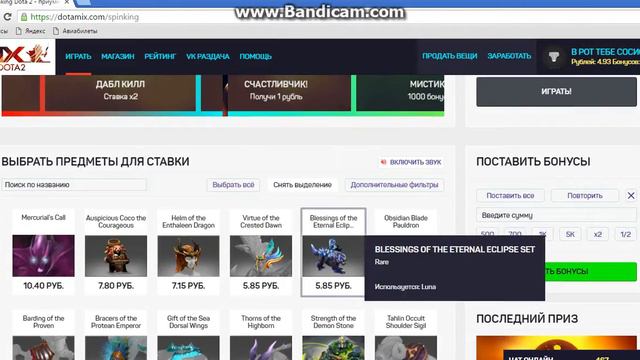 DotaMix(Обман или нет??!!) #1 смотреть онлайн