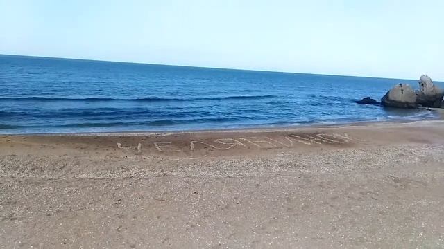 Генеральские пляжи 2019 конец сентября смотреть онлайн