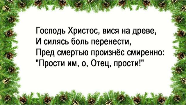 Прости, стих смотреть онлайн