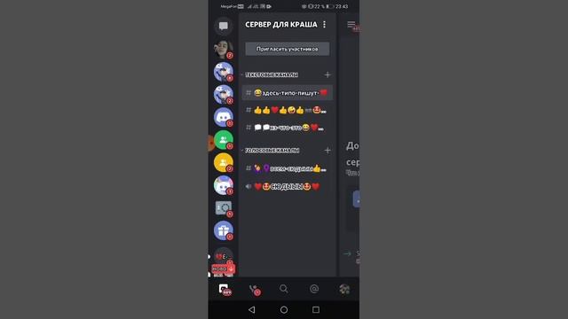 Как ВЗЛОМАТЬ дискорд сервер на АНДРОИД!!|DISCORD |¦|BRISS |¦| смотреть онлайн