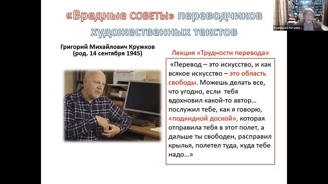 2022 09 14 Французский семинар=Наталья Кузнецова смотреть онлайн