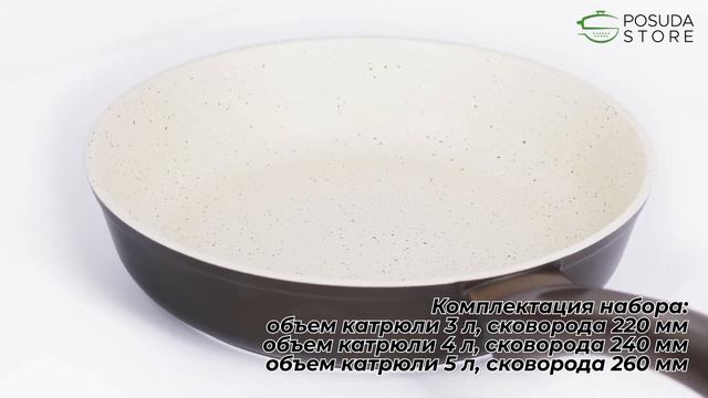 ВИДЕО ОБЗОР. Набор "Мокко" антипригарный ТМ Биол смотреть онлайн