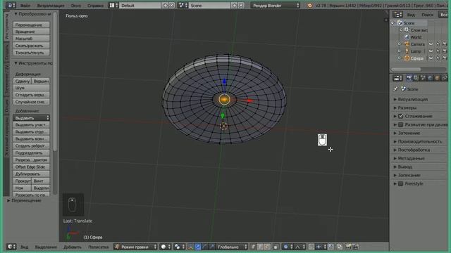 Как смоделировать гриб в Blender смотреть онлайн