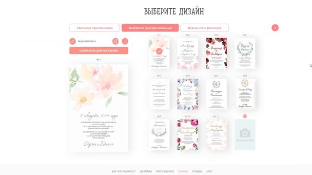 Свадебный сайт - это просто смотреть онлайн