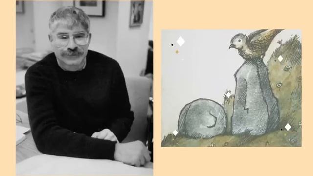 Арнольд Лобел 