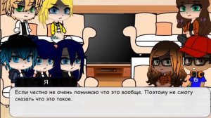 Реакция Леди баг и супер кот на будущего парня Маринетт.(Санзу) [Gacha club]