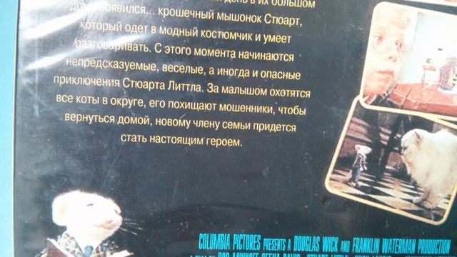 Видеокассета Стюарт Литтл - Stuart Little VHS Майкл Джей Фокс ? смотреть онлайн