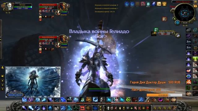 ?[Гелиад™] PvP ARENA 3x3 RMP 2200-2500 MMR