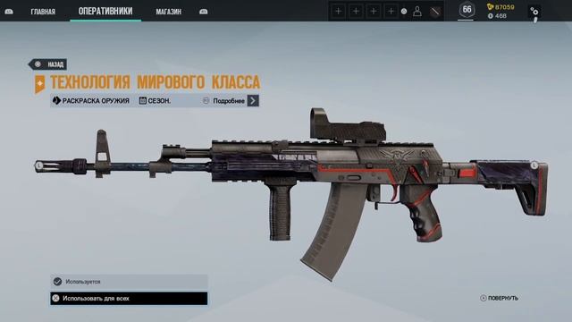 Tom Clancy's Rainbow Six Siege - Технология Мирового Класса