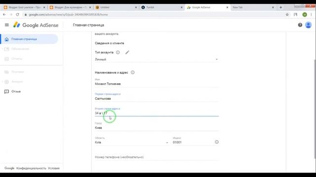 Как подключить Гугл Адсенс к сайту на ВордПресс смотреть онлайн
