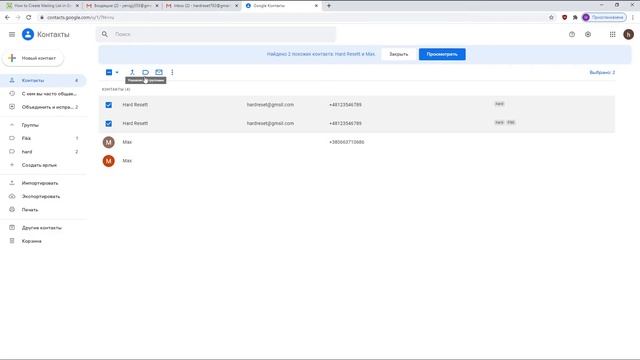Как сделать список для рассылки в Gmail / Windows смотреть онлайн
