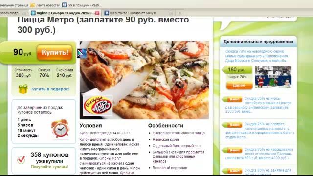 Пиццерия смотреть онлайн