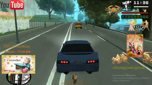 GTA SAN ANDREAS АВТОШКОЛА ЭКЗАМЕН ГОРОД! [СТРИМ ] смотреть онлайн