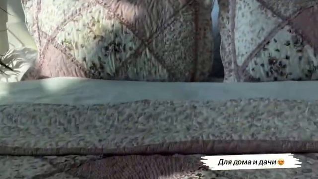 Покрывало на кровать/покрывало/М25 смотреть онлайн