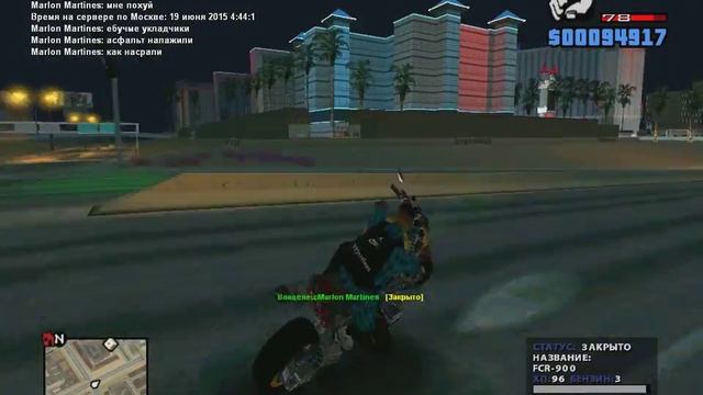 Разгон FCR 900 смотреть онлайн