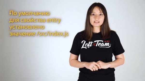 Что такое WEBPACK?