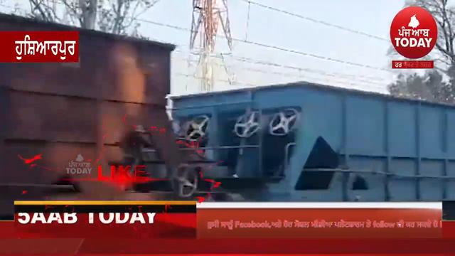 Freight-train ran-78-km-without-a-driver| Train without Driver reached jammu to punjab |Hoshiarpur смотреть онлайн