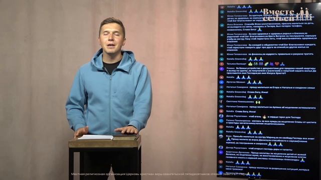 Вместе с семьёй. Ежедневная молитва. Эфир от 22 сентября 2023 смотреть онлайн
