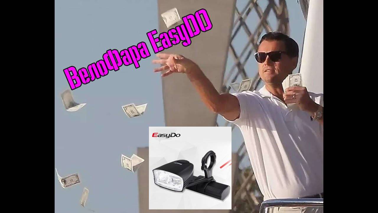 ЖИР-ТВ №13 ВелоФара EasyDO Discovery