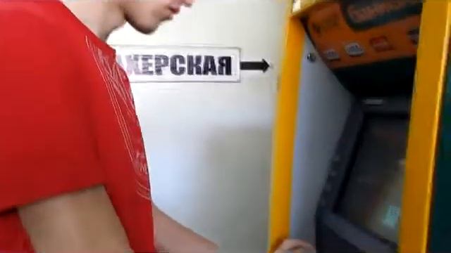вывод средств из терминала смотреть онлайн