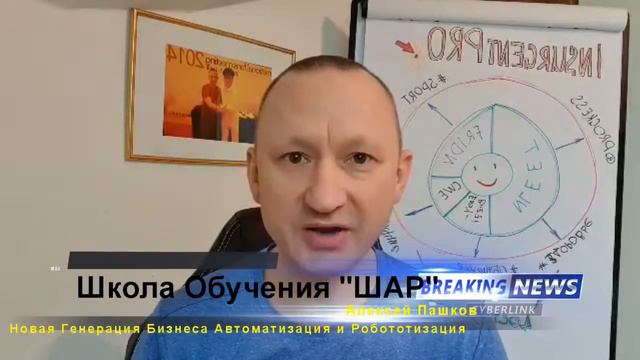 PaschkovPRO зачем вам школа ШАР и платформа Connect смотреть онлайн