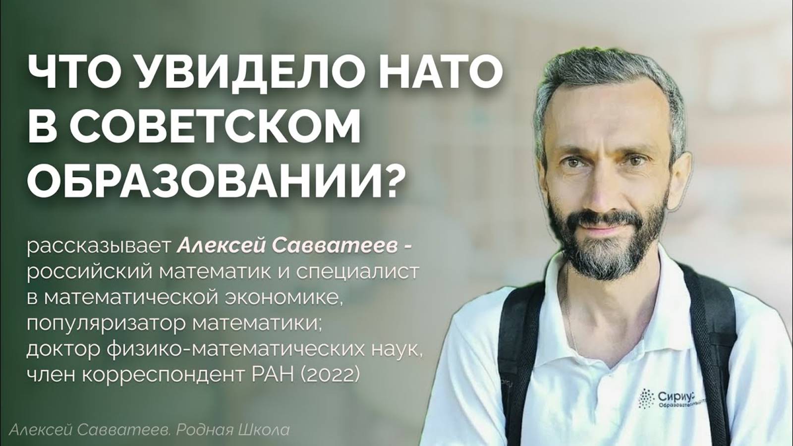 Аналитическая записка НАТО о советском образовании смотреть онлайн