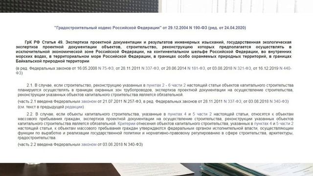 Объекты капитального строительства не подлежащие экспертизе смотреть онлайн