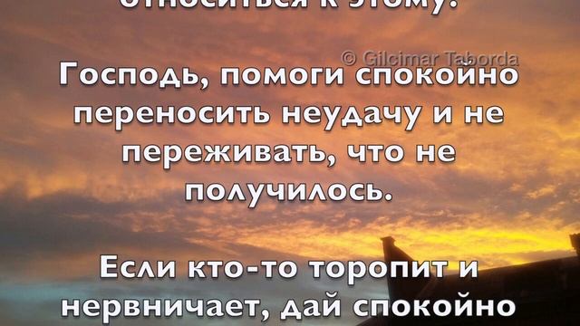 Молитва против раздражительности и агрессии смотреть онлайн