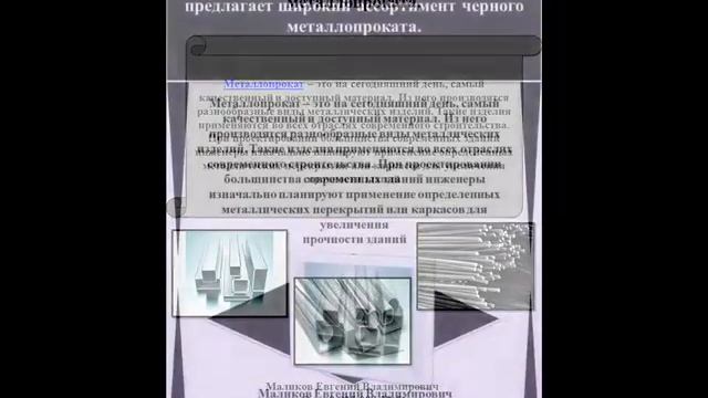 Арматура рифленая А3 1 от ООО «РусКомРесурс» смотреть онлайн