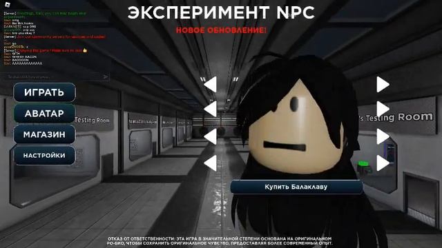 В Начале Страшно В Конце Ржачно (Ro-Bio Тестирование Вирусов) смотреть онлайн