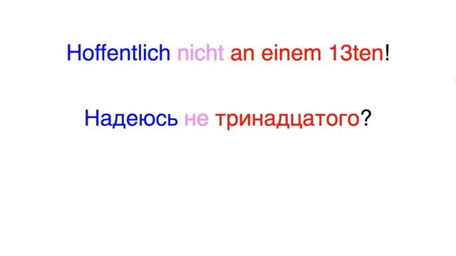 Учитесь понимать немецкий "на слух". Часть 5. смотреть онлайн