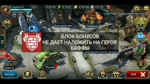 Raid Shadow Legends. РАЗБОР ВСЕХ БАФФОВ И ДЕБАФФОВ В ИГРЕ. смотреть онлайн