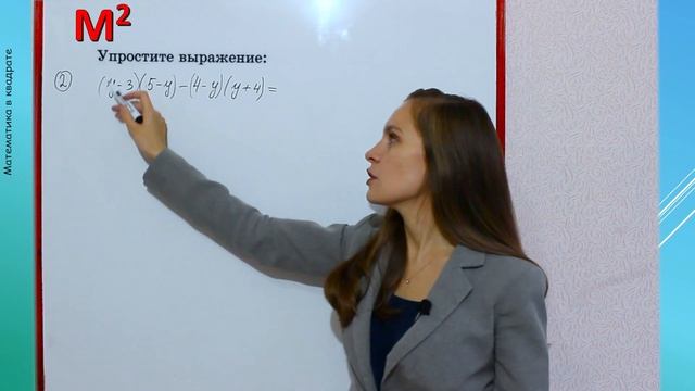 ПРОИЗВЕДЕНИЕ СУММЫ И РАЗНОСТИ ДВУХ ВЫРАЖЕНИЙ. ФСУ. §14 Алгебра 7 класс смотреть онлайн