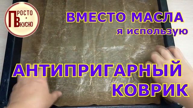 Курица в Хрустящей панировке в духовке смотреть онлайн