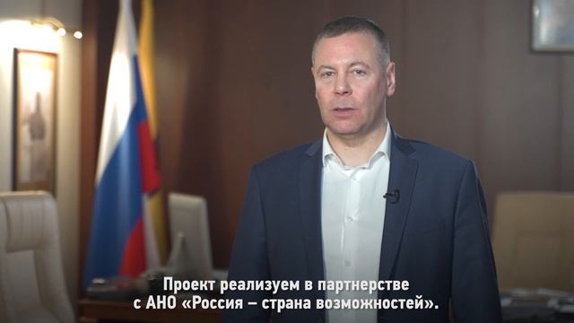 Обращение врио губернатора Ярославской области Михаила Яковлевича Евраева смотреть онлайн