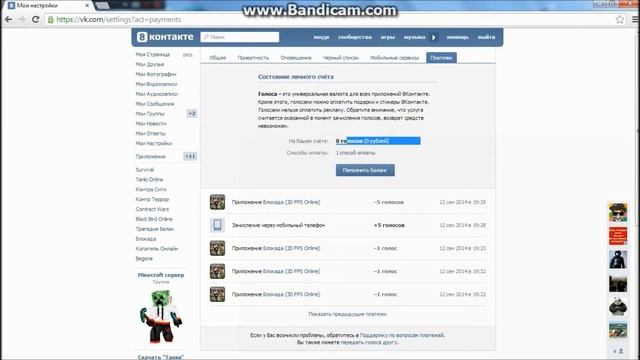 как бесплатно накрутить голоса в вконтакте бес про
