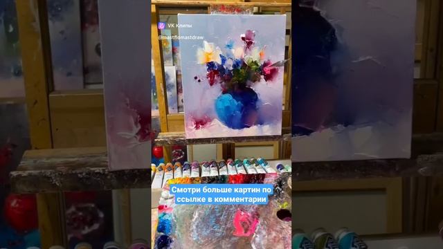 #краски #искусство #картина #рисунок #рисуемвместе #рисуем смотреть онлайн