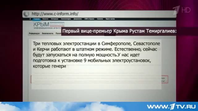 24 03 2014 В Крыму ночью прошли веерные отключения электроэнергии смотреть онлайн