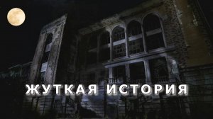 "Забудь" (жуткая история).