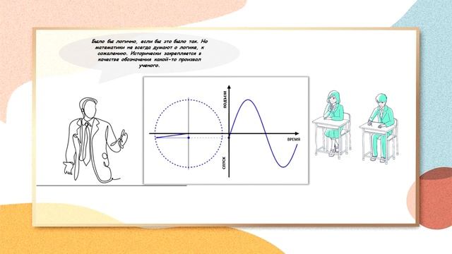 ЧИСЛО ПИ. Часть 4 смотреть онлайн