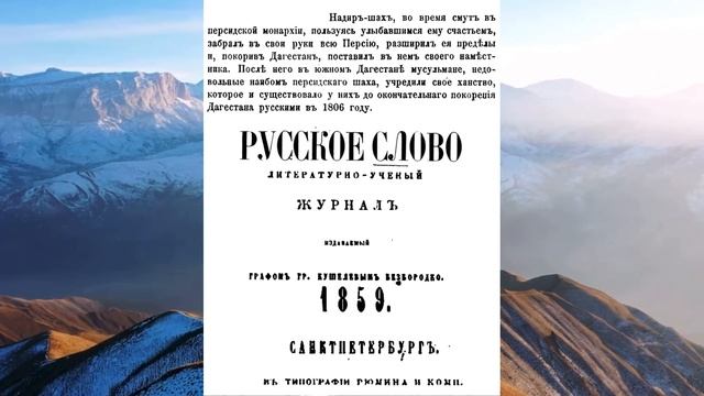 Кубинское ханство. Кто основал? [История Лезгин] смотреть онлайн